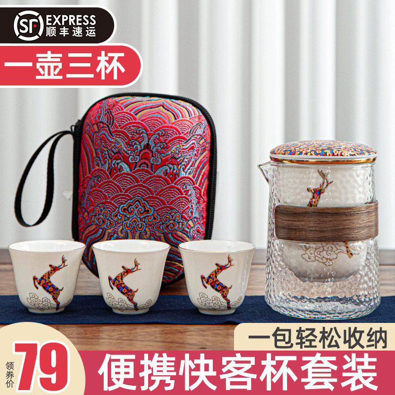 Travel tea set glass teapot portable bag Kung Fu tea cup light luxury white porcelain tea pot tea crack cup