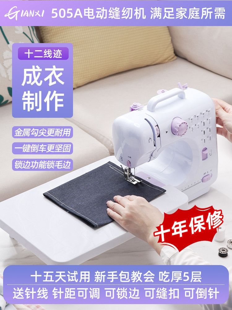 Sewing Machine, Household Fully Automatic Small Electric Sewing Machine, Portable Multi-Functional Overlock Machine, Mini Handheld Sewing Machine