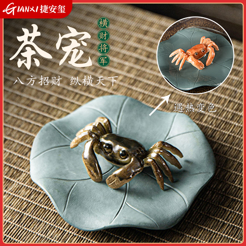 Tea spotting piece boutique Nourishing Chametz Tea Play Zen Feng Shui Tea Set Accessories Tea Table Tea Dao Crab Tea From Pamby-Taobao