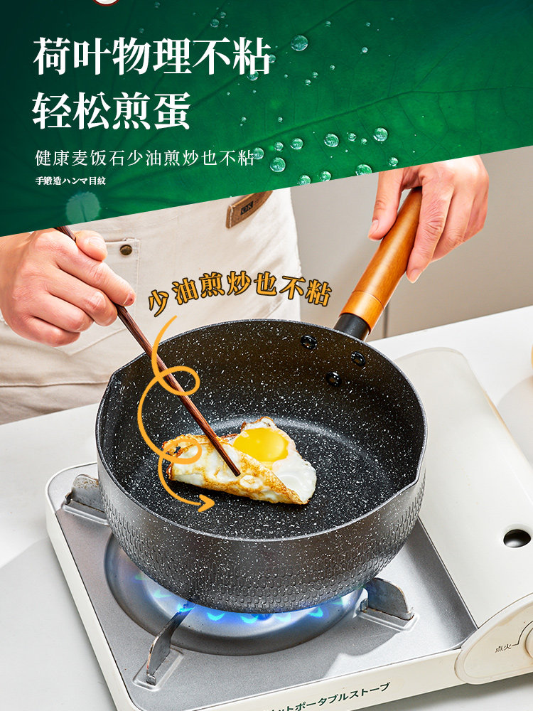 Snowy Pot Baby Food Pot Infant Frying and Cooking All-In-One Small Milk Pot for One Person to Use for Cooking Instant Noodles and Soup, Non-Stick Pot for Home Use