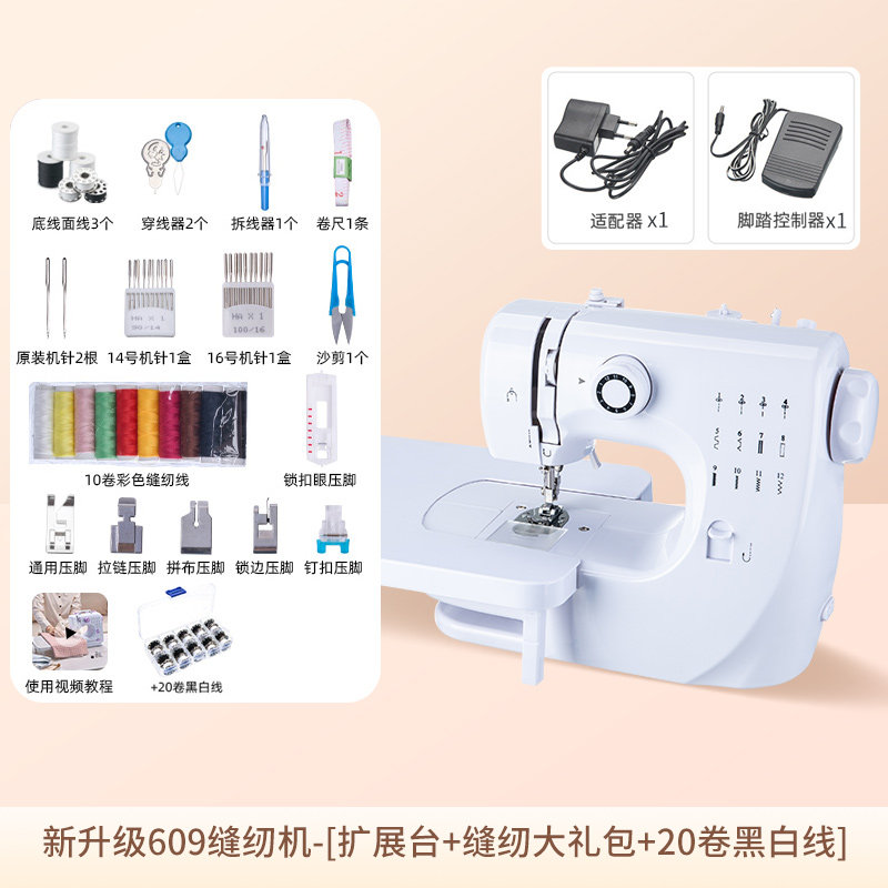 Швейная машина бытовая электрическая Gianxi 2026 Многофункциональная