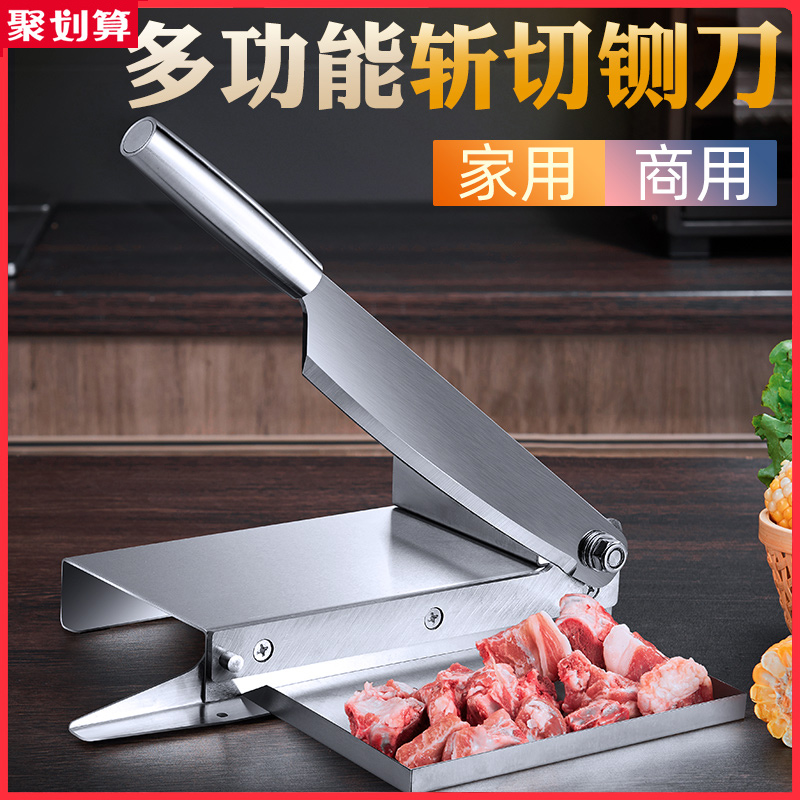 Cutter home small lamb chop cutter Chinese medicine slice knife chop bone chicken artifact bone cutter commercial manual gate knife