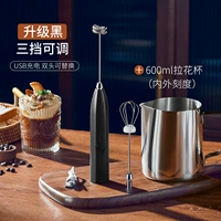 Обновить черные три блока [зарядка USB -зарядка с двойной заменой]+600 мл Потягивающая цветочная чашка