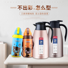 Парные кружки 天喜保温水壶家用大容量热水瓶保暖壶儿童保温杯带吸管两用保温壶