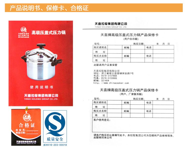 天喜压力锅 防爆家用电磁炉煤气灶通用多功能铝合金高压锅4升20cm