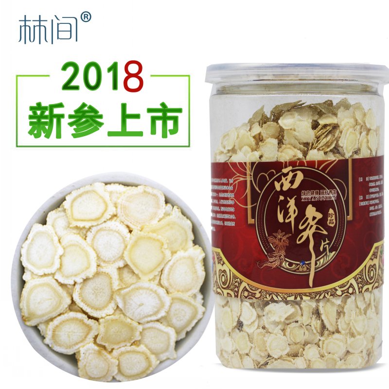 (250 grams and a half pounds)Sliced American ginseng Farmer's own Northeast specialty Citi ginseng lozenges soak water and drink tea