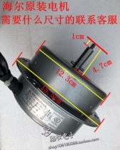 Haier range hood motor Range hood long shaft motor Motor 0234000087L 0234000109