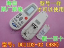 100% original fake 1 penalty 10 Hisense air conditioning remote control DG11D2-02 (HSN)original