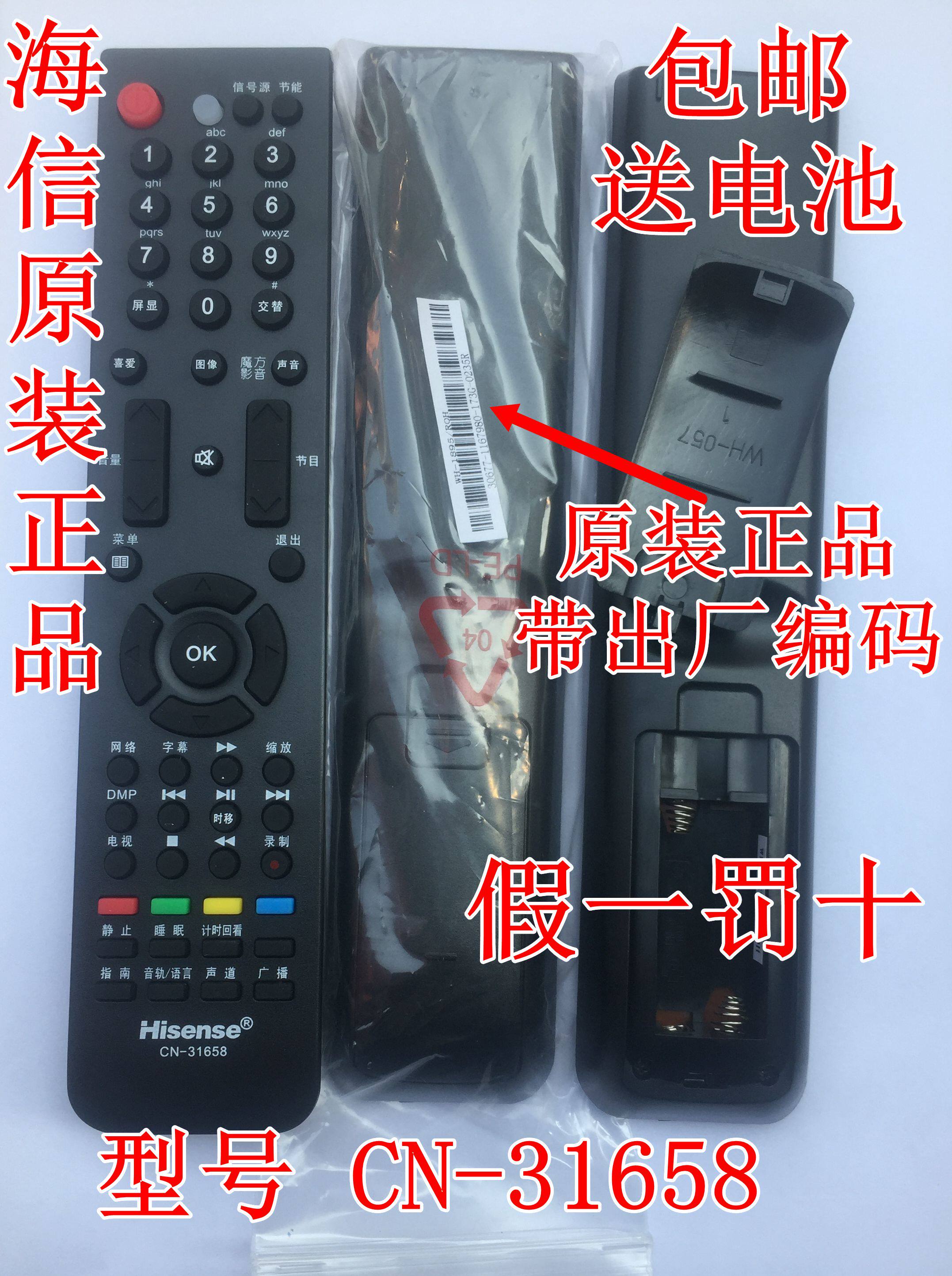 Original Hisense TV remote control CN-31658 TLM52V78PKV LED24K16P LED32K16