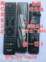 Original Hisense TV remote control CN-31658 TLM52V78PKV LED24K16P LED32K16