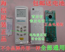 Hisense air conditioner remote control DG11D1-20(HSN) KFR-35GW 19-N2 KFR-33GW KF