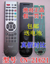 100%original Hisense TV remote control CN-21621 Universal CN-21659 Fake one penalty ten