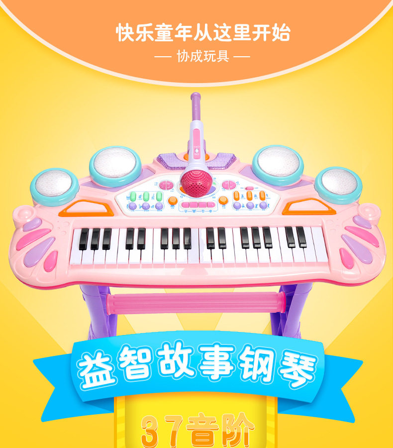 7004 Electronic Piano_01.jpg