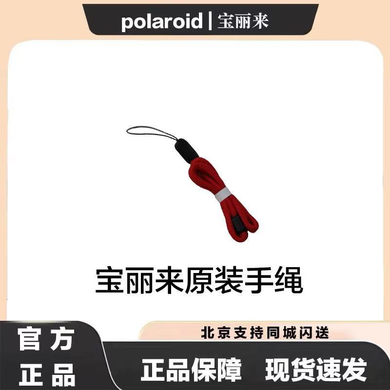 Polaroid Instant Camera Accessories Original Camera Lanyard Polaroid Instant Camera Accessories Original Camera Lanyard