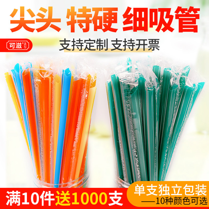 Disposable fine straw plus hard blue powder red yellow color transparent ink green juice drink soy milk plastic custard straw