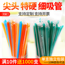 Disposable fine straw with hard blue powder red yellow color transparent dark green juice beverage soybean milk plastic pointed straw