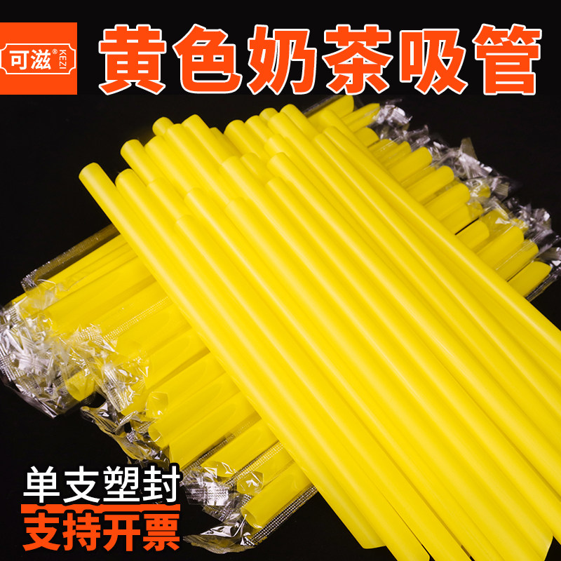 Yellow straw disposable individually packaged pearl milk tea straw coarse long fine drinks single commercial plastic straws