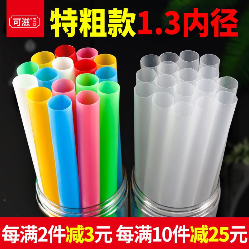 Straw Disposable Large Aperture Pearl Milk Tea Straw Transparent Plastic Independent Package Drinking Porridge Dragon Beads Plus Coarse Straw