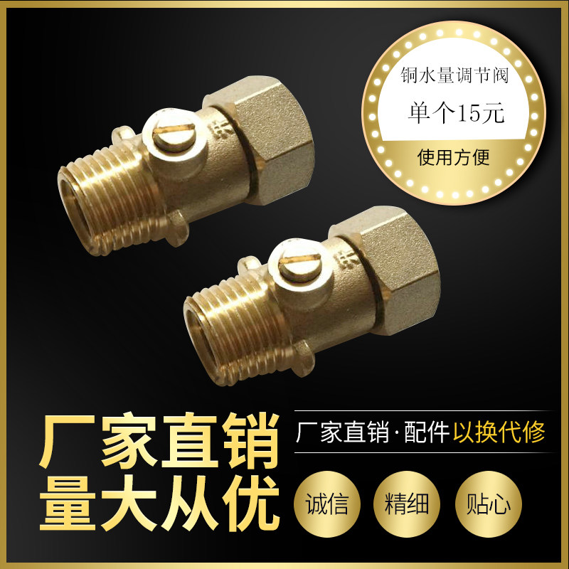 Copper induction water quantity regulating valve urinating sensor regulating water quantity valve pressure reducing valve induction accessories-Taobao