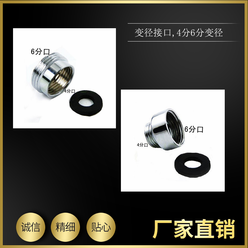 Quick pastoral bathroom full copper plating 6-to-4 joint six-variant four-joint shower conversion joint sensor accessories-Taobao