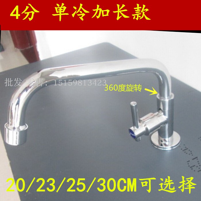 Copper Ceramic Basin Extended Faucet 20-30CM Vertical Single Cold Washbasin Kitchen Sink Faucet