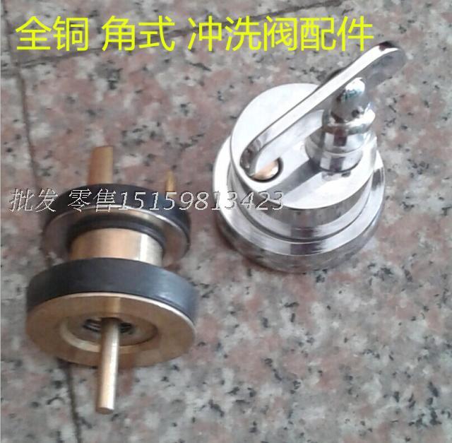 Corner flush valve tank cover flush water valve handbutton copper valve core 40-46mm accessories Stool Flushing valve mens