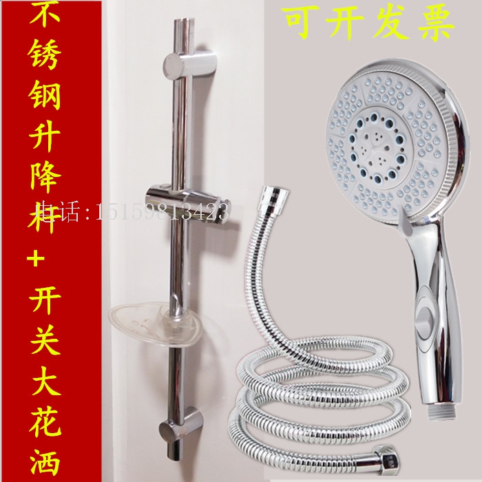 Stainless Steel Lifting Portable Shower Set Simple Lifting Rod Soap Dish Shower Switch Multifunctional Shower Nozzle