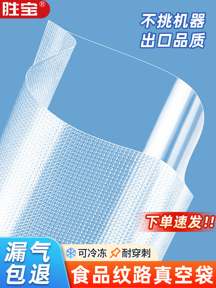 Mesh Texture Vacuum Bag Food Packaging Bag Household Air-Extracting Roll Bag Thickened Transparent Plastic Sealing Compression Fresh-Keeping Bag