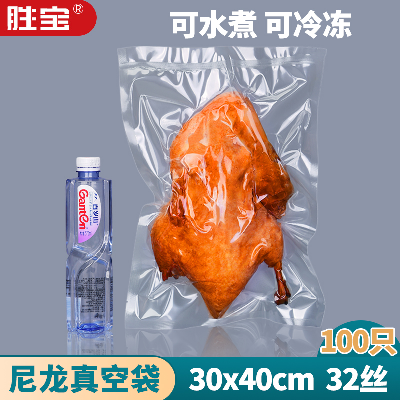 Large thickened 32 wire 30*40 nylon vacuum food packaging bag vegetable miscellaneous grain cooked food vacuum bag 100