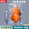 Large Thickeneded 32 Silk 30*40 Nylon Vacuum Food Packaging Bag Vegetable Grains Cooked Food Vacuum Bag 100 Pieces