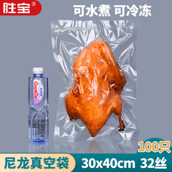 Large Thickeneded 32 Silk 30*40 Nylon Vacuum Food Packaging Bag Vegetable Grains Cooked Food Vacuum Bag 100 Pieces