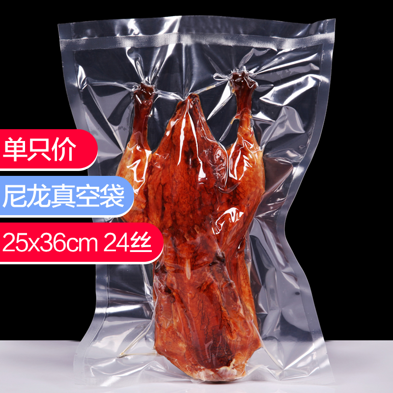 24 25 25 * 36 Thickened Nylon Vacuum Bag Vacuuming Food Packing Bag Chicken Duck Fish Hale Snack Bag Custom