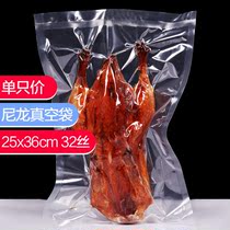 Thickened 32 silk 25*36 nylon food vacuum bag cuttlefish shrimp scallop oyster vacuum smooth bag customization