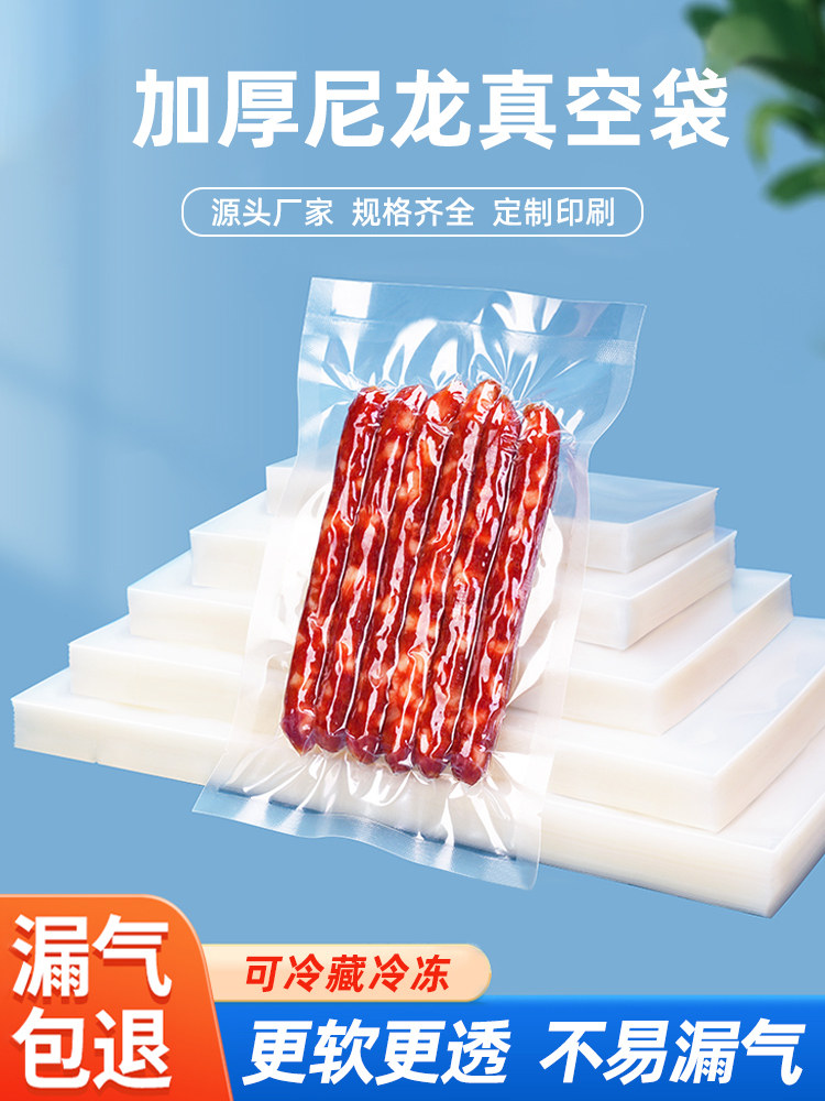 Nylon Vacuum Bag 32 Silk Food Packaging Bag Thickened 24 Silk Transparent Air-Exhaust Compression Bag Frozen Commercial Fresh-Keeping Bag