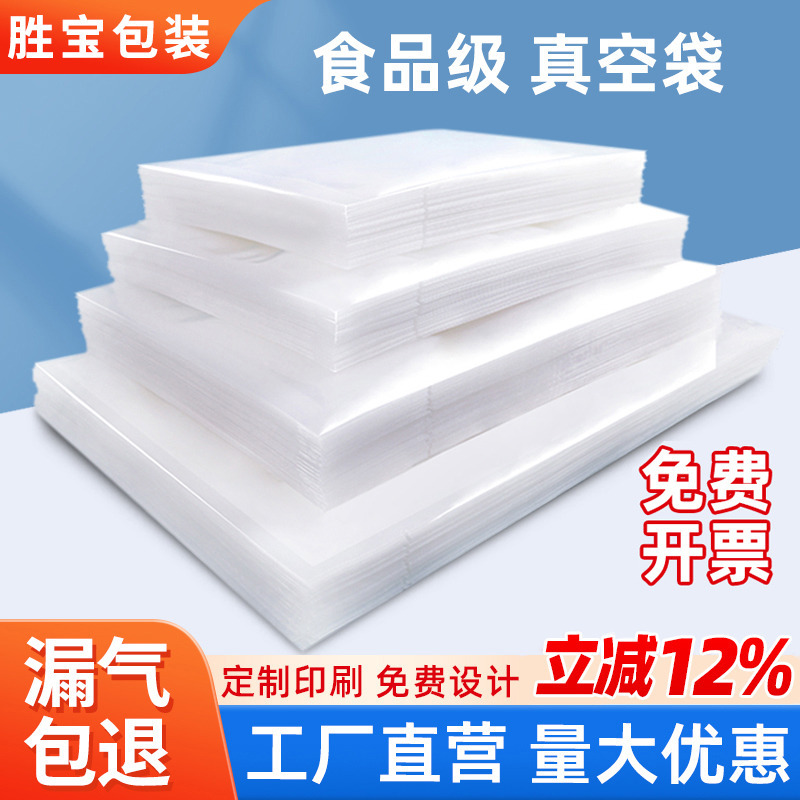 Vacuum Bag Food Packaging Bag, Special Vacuum Bag for Food, Thickened Transparent Sausage Sealing Bag, Compression Bag, Plastic Sealing Bag