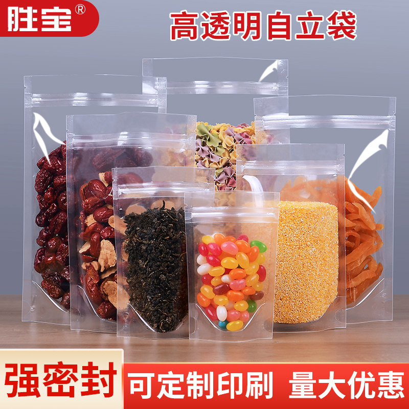 Frosted self-proclaimed bag flower tea food milk date packing bag nut split damp plastic sealing mouth transparent self-standing bag