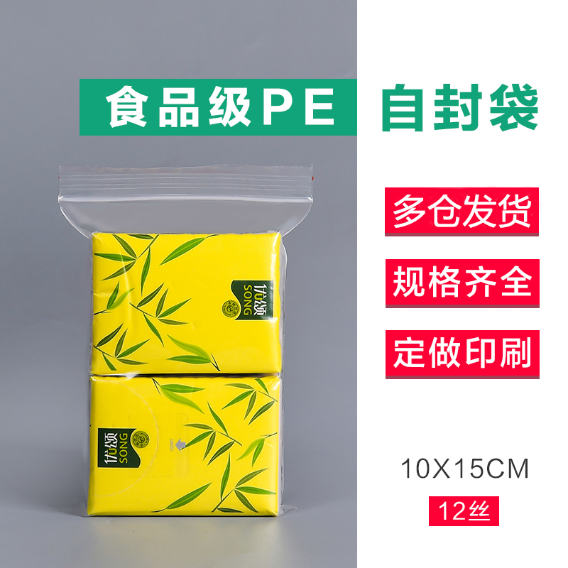 Number 5 10 * 15cm12 silk self-styling bag transparent food preservation containing parts tea dried fruit packing sealed pockets