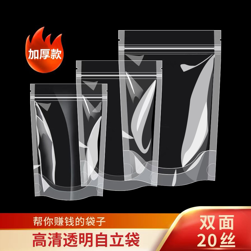 Self-Standing Ziplock Bag, Transparent Frosted Sealing Bag, Food Packaging Bag, Moisture-Proof Sealing Bag for Dried Fruits, Repackaging Bag, Thickened