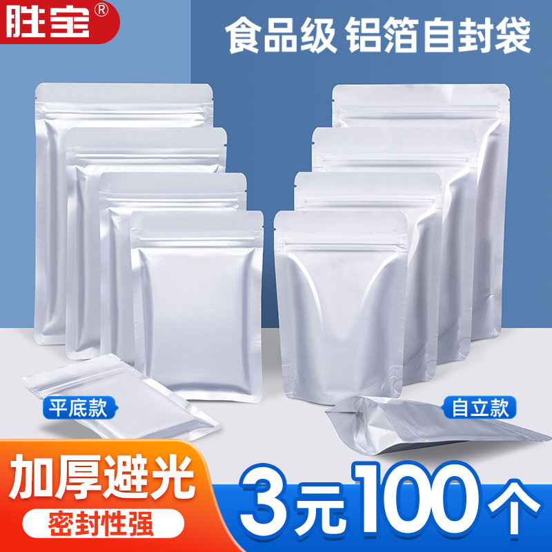 Aluminum Foil Bag, Self-Sealing Bag, Tea Sealing Bag, Thickened Food Packaging Bag, Self-Standing Tin Foil Bag, Dog and Cat Food Packaging, Moisture-Proof