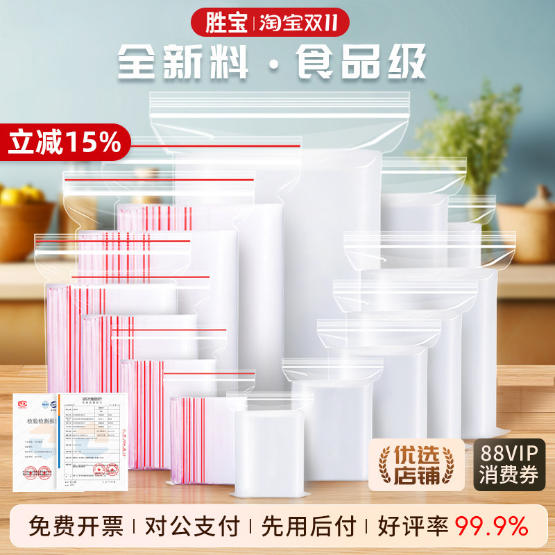 Self-Sealing Bags, Transparent, Thickened, Small Plastic Sealing Bags, Food-Grade Pe Large Fresh-Keeping Bags, Plastic Packaging Bags