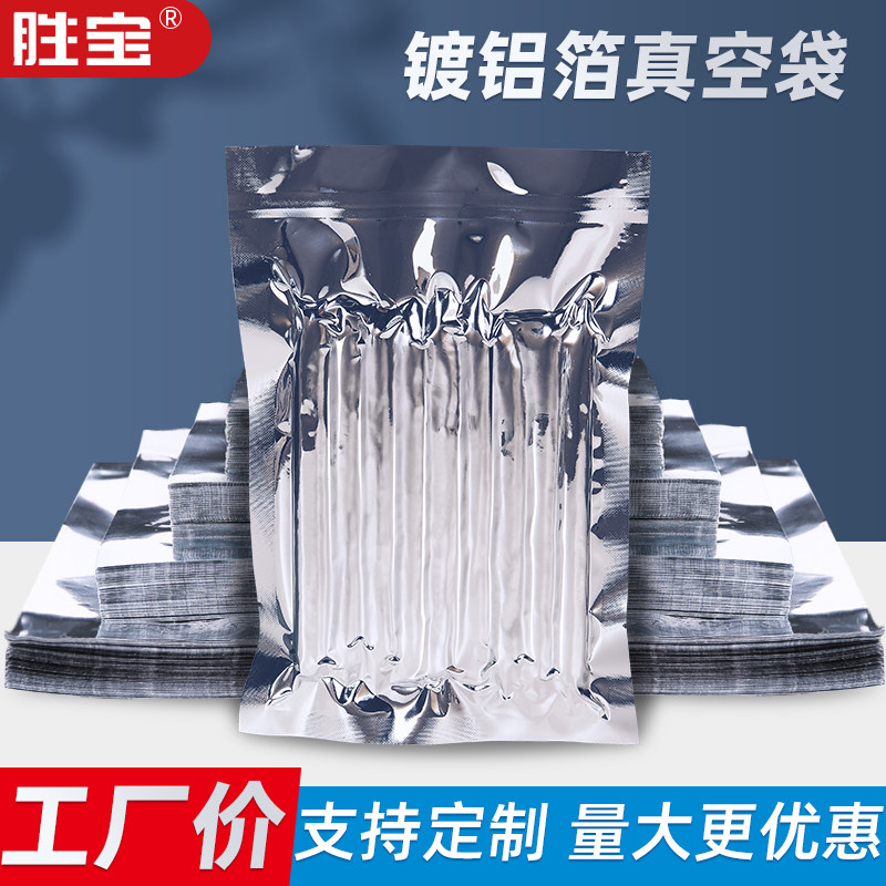 Thickened Aluminized Foil Bag Food Vacuum Bag Tin Paper Packing Bag Aluminum Plastic Bag Tinfoil Paper Tea Mask Bag big number
