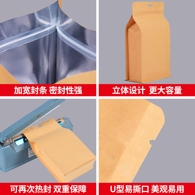 Kraft Paper Eight-Side Sealing Self-Standing Ziplock Bag, Thickened with Aluminum Foil, for Packaging Tea, Snacks, Dried Fruits, Specialty Foods