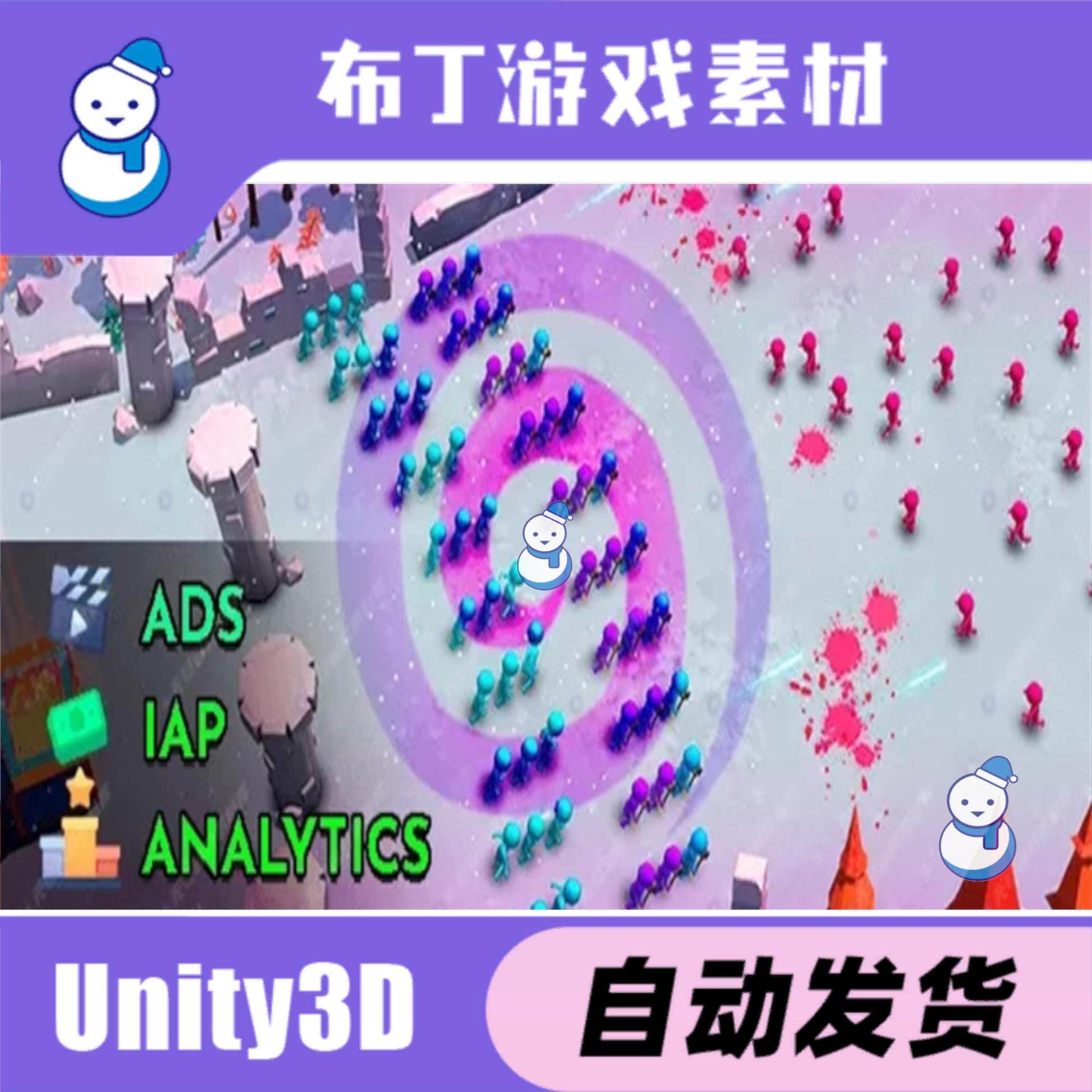 Unity Stick Guys Defense 2020.3.25f1 塔防策略游戏代码如何高效优化？_修改器_淘宝游戏网