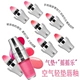 Hàn Quốc Shake Air cushion lip glaze dy lip liquid cắn môi trang điểm son môi giữ ẩm lâu không thấm nước không đánh dấu son bóng