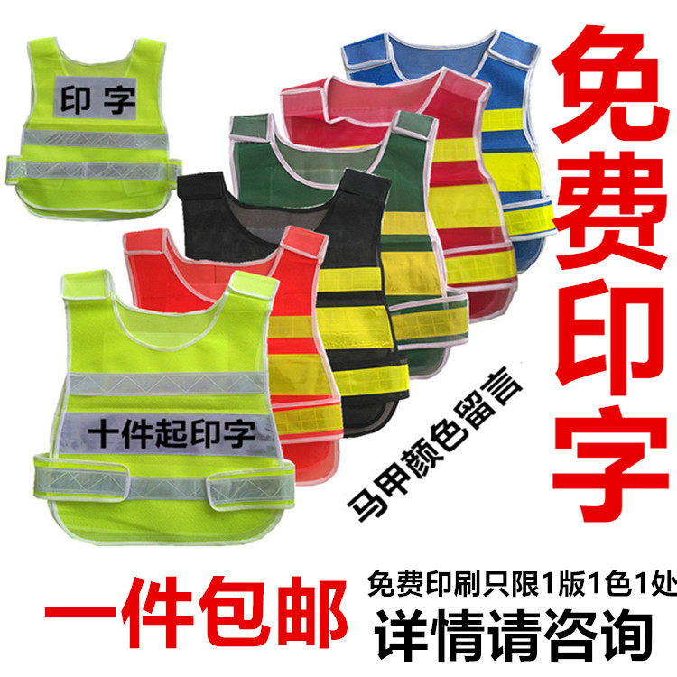Security Reflective Vest Vest Construction Site Reflective Vest Advertisement Vest Fluorescent Yellow Vest Print