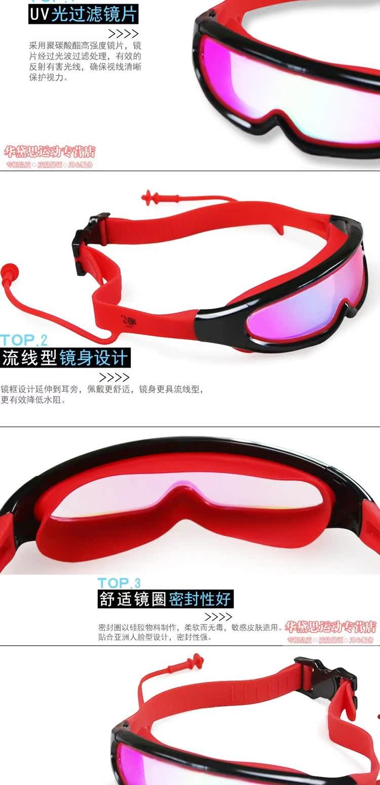 Kính bơi Hua Wei Si nam và nữ mạ HD tích hợp kính bơi khung lớn chống nước chống sương mù và chống tia cực tím - Goggles kính bơi cho bé