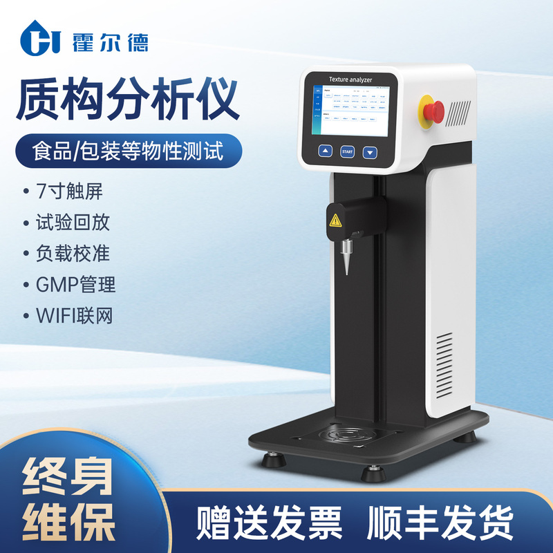 Texture Analyzer Gel Food Gel Protein Hardness Elasticity Toughness Analysis Candy Gel Strength Texture Meter