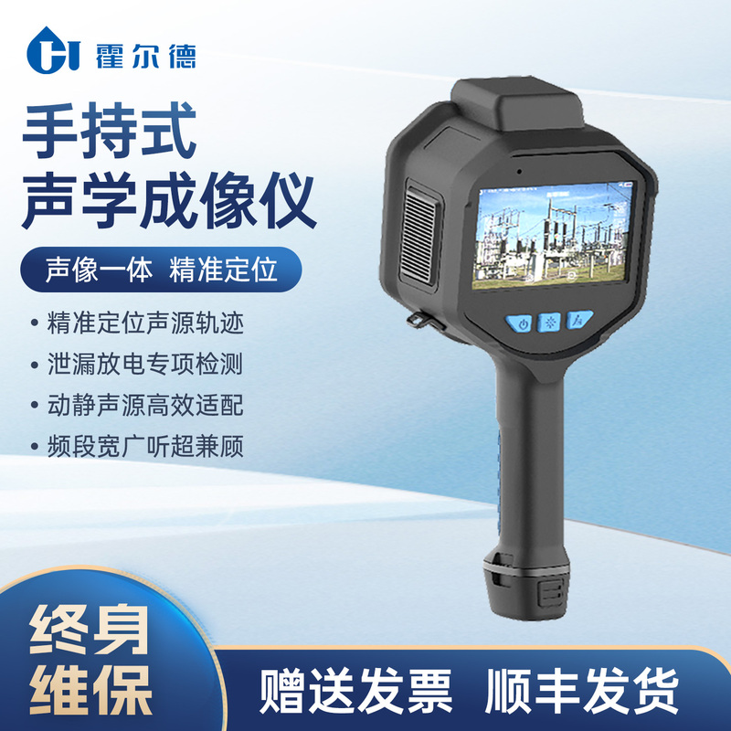 Handheld Acoustic Imager Temperature Valve Compression Partial Discharge Equipment Air Oxygen Nitrogen Leak Detection