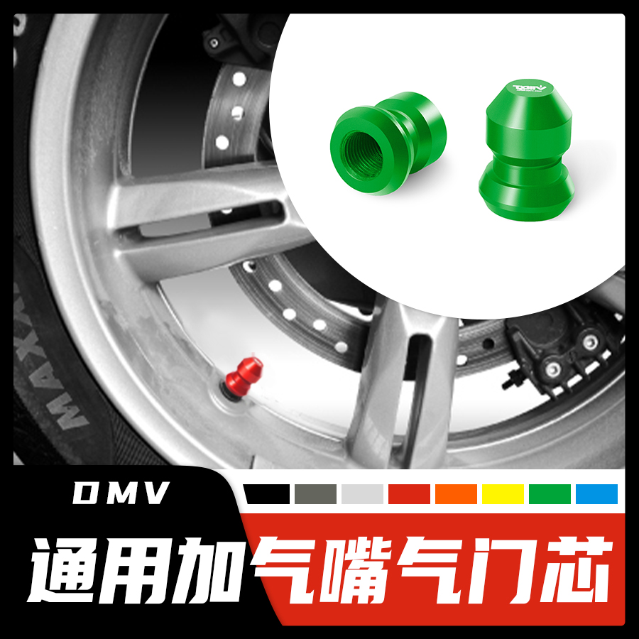 Suitable for duckadi 848EVO 1098 1198 1198 1299s 1299s DMV aluminium alloy aerated nozzle lid type nut