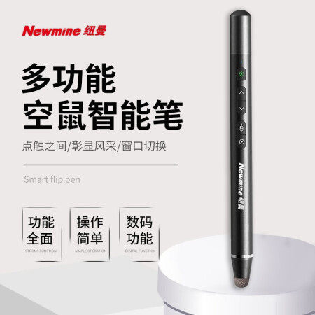 Newman (Newmine) J200 LED LCD screen laser pen page turning pen demo remote control pen spotlight zoom